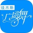 佳木斯广场舞iPad版 V1.0.10