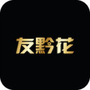 友黔花iOS v1.2.6