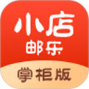 邮乐小店掌柜版iOS版 v2.0.0