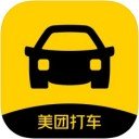 美团打车app v2.5.0