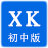 信考中学信息技术考试练习系统湖南初中版 v20.1.0.1010官方版