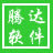 斑马易语言代码段管理器 v2.4.2.4免费绿色版