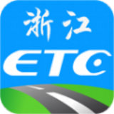 浙江ETC网上自助查询 v1.0.22