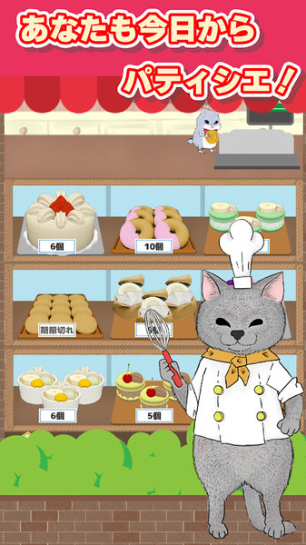 忙碌的猫咪甜品店苹果版