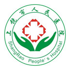 上饶市人民医院 v1.0.2