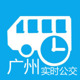 广州实时公交查询 v10.0